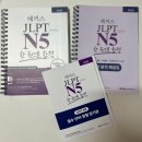 일광사 | 24년 2회 JLPT 일본어능력시험 결과조회 노베이스 독학 N5 합격 후기/ 교재추천