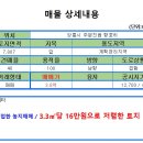 강릉미송 공인중개사사무소 이미지
