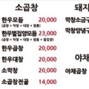 우리한우소곱창 네이버블로그