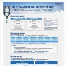 서울시 "재난 긴급생활비" 지원 5부제,,, 온라인 신청 이미지