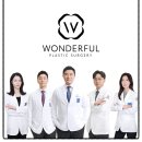 원더풀성형외과의원 이미지