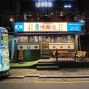 홍대곱창 합정 곱창전골 광명대창집 홍대점