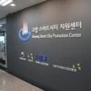 고양스마트시티지원센터 테스트룸 헤럴드경제