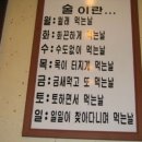 <빨 래> | 사창동 술집] 충대 중문 가성비 끝판왕! 𝜗𝜚 블루리본 받은 퓨전 한식 맛집 ‘술나발 충북대본점’ 후기