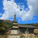 상주 남장사 철조비로자나불좌상 | [상주] 상주 가볼만한곳 남장사 신라 천년고찰 남장사 경북 가볼만한곳 드라마 촬영지