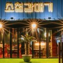 소철갈매기
