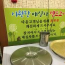 한본삼계탕 이미지