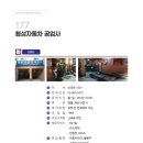 난곡자동차공업사