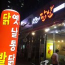 석호네닭발(비하점)