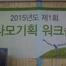 나모기획