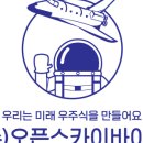 (주)오픈스카이바이오