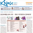 [일반] 특별등록 기간(9.2~9.4) 등록생 및 학보 KNOU위클리 미 구독생 구독안내 이미지