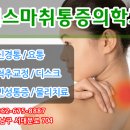 예스마취통증의학과의원 이미지