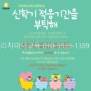 리치대디교육 네이버블로그