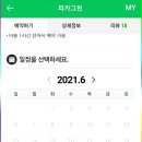 동동바구;피카그린