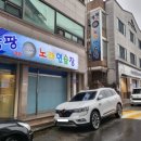 팡팡코인노래연습장 이미지