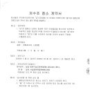 주식회사 두레박
