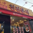 금다랑