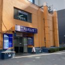 하와이사우나(덕소) 이미지