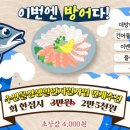 방어진건어물 이미지