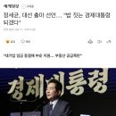 정세균 "대기업 임금 동결하겠다...밥짓는 대통령 될것" 이미지