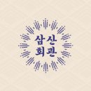 소사벌회관 이미지