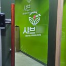 현대자동차(주)포항서비스센터 | 업소용 식당 음식물처리기 설치 &#34; 포항 샤브샤브 전문점 샤브ㅇ&#34; 주에코컴퍼니