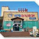 성원푸드시스템