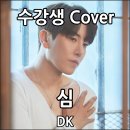 제이유보컬스튜디오