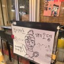 서울갈현초등학교 | 연신내 오뎅바 키무시, 오사카 현지 감성 술집 내돈내산 후기