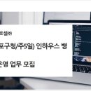 (주)인하우스