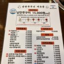 낭만쭈꾸미 구미역점 이미지