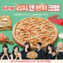 파파존스 이미지