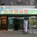 굿샷스크린 이미지