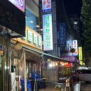 냉철한삼겹 문래점 | 문래동 삼겹살 맛집 /냉철한 삼겹: 야장의 계절이 왔다