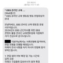 대가초등학교 | EBS 국방부 온라인 멘토링 지원 후기 (서류편)