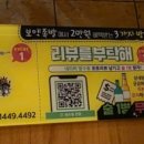 야들야들한보약족발보쌈(고잔점) 이미지