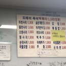 도레미분식 네이버블로그