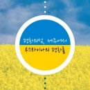 제주평화음악회 이미지