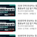 컴활 2급 독고리님 영상 보는 애들아 이 영상들 맞아? 이미지