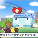 비전미소약국 이미지