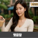 BNK저축은행 사잇돌2 대출 조건, 한도 3천만원 승인 방법(+후기)