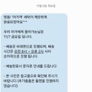 아가꺼 | 카시트가 새제품처럼🤎 직접 맡기지 않아도 OK! 🚚 수거부터 배송까지 완벽했던 아가꺼 세탁 동탄본점 후기