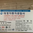 대경공업사 이미지