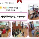 엘림선교어린이집 이미지