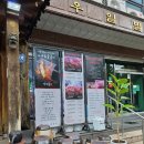 CU강북수유점 | 강북구 번동 맛집 수유갈비 산성골(직화 통돌이/ 내돈내산) 다녀왔어요!!