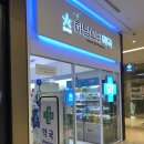 하남백화점약국 네이버블로그
