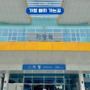 서울에서 가평 빠지 나루 가는길 당일치기 준비물 체크리스트