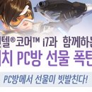 톡PC방 이미지