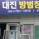 순천방충망/광양방충망/여수방충망/촘촘망/현관자동방충망/고구려시스템/추락방지안전방충망/구례/곡성/하동/보성/신대중흥/대광/남해오네뜨 이미지